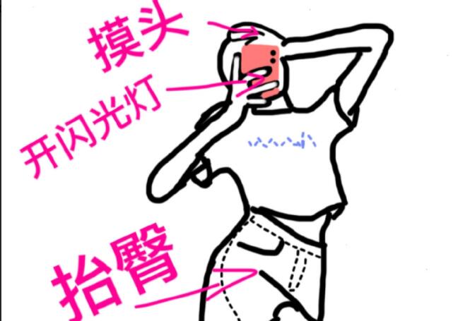 破解了！拍照大人們?cè)瓉?lái)都是這么拍照的