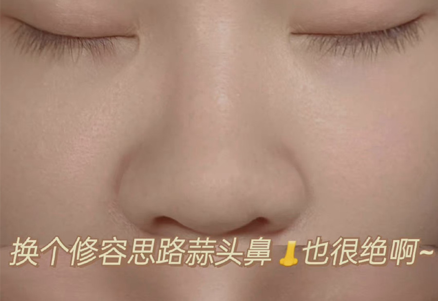 神奇蒜頭鼻修容術(shù)，南寧化妝培訓班為你講解