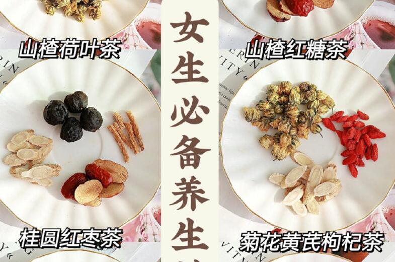 女生秋冬養(yǎng)生茶，廣西美容養(yǎng)生培訓(xùn)機(jī)構(gòu)給你分享