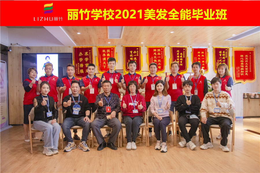 畢業(yè)季！南寧美發(fā)培訓(xùn)學(xué)校定格精彩瞬間