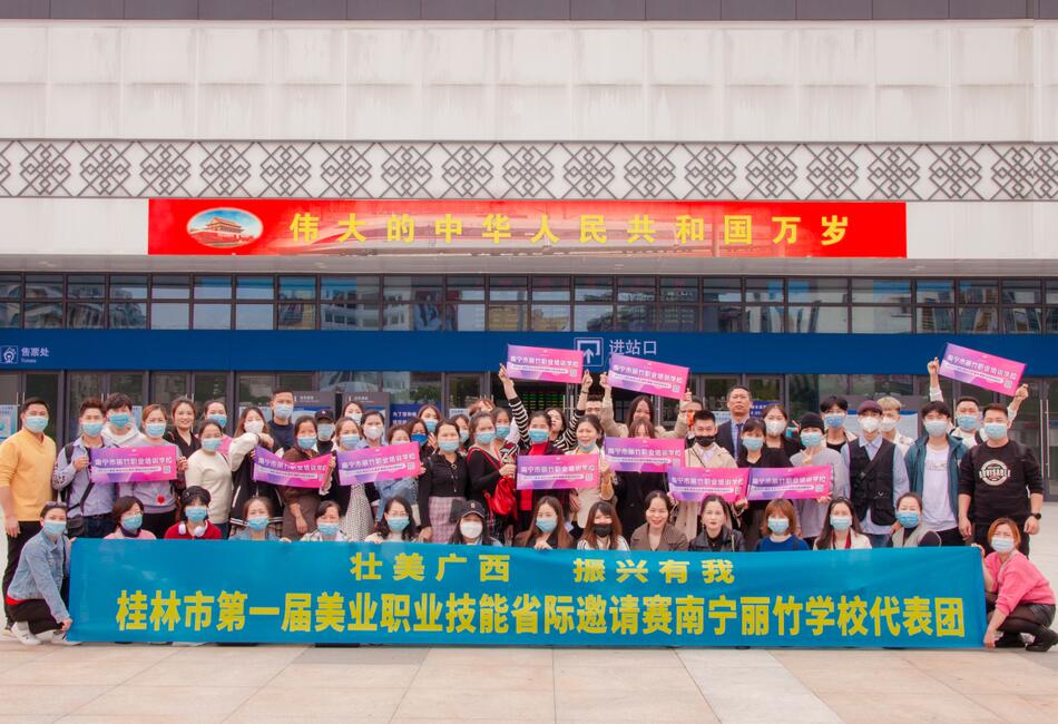 We are the champions！麗竹學(xué)校，加油！