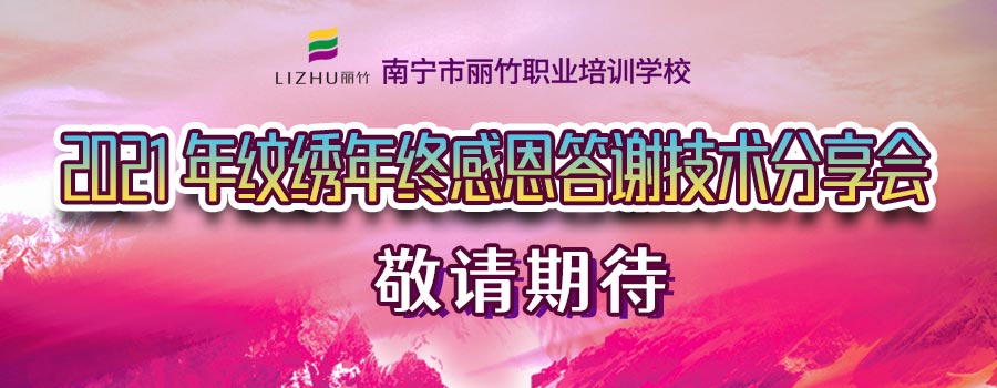 1637051338856536.jpg 紋繡年終答謝-微信公眾號(hào).jpg