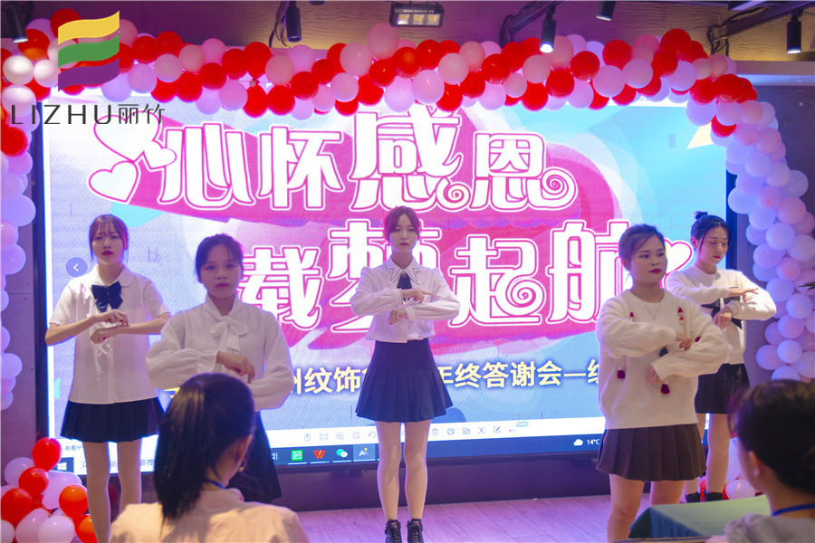 2021年麗竹學校年終答謝會-紋繡專場盛大舉辦