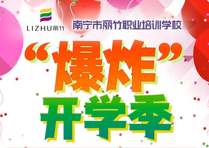 提前預(yù)定 | 麗竹學(xué)?！氨ā遍_(kāi)學(xué)福利