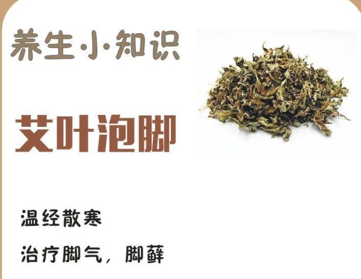 適合泡腳的藥材有哪些？廣西南寧美容學(xué)校幫你整理
