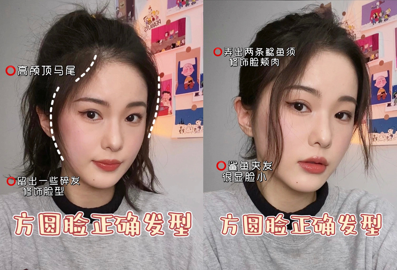 適合方圓臉的發(fā)型，南寧網(wǎng)紅美發(fā)培訓(xùn)