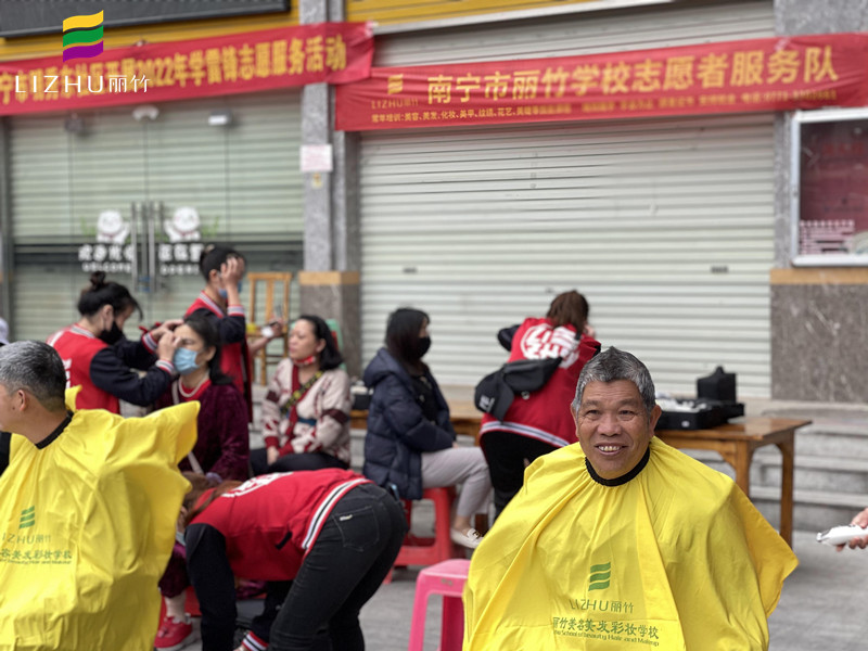 廣西學美發(fā)有實踐嗎？來看看麗竹的“學雷鋒”活動