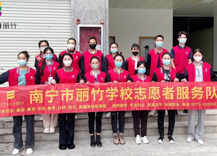 南寧化妝培訓班外出實踐，踐行“雷鋒精神”