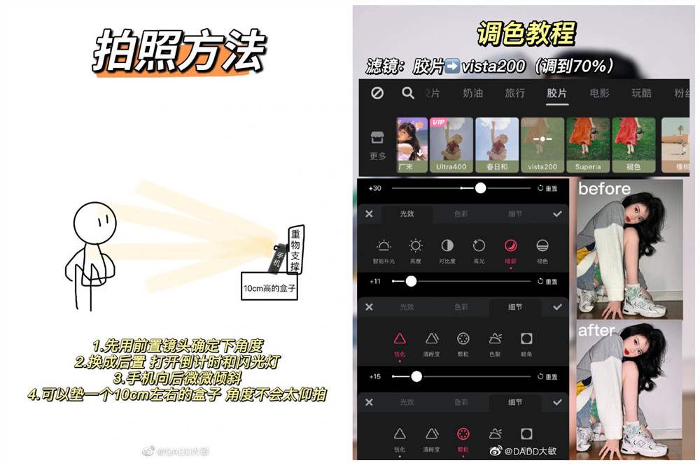 網(wǎng)紅蹲下拍照大全，廣西妝容造型培訓(xùn)學(xué)校找到啦