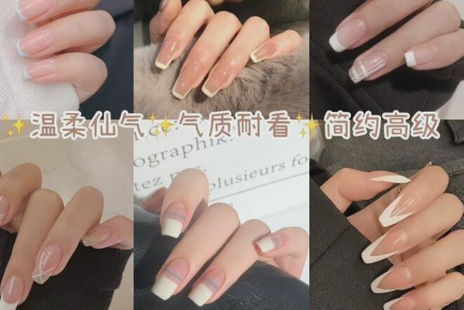 法式美甲怎么做才好看？廣西美甲培訓短期班教大家