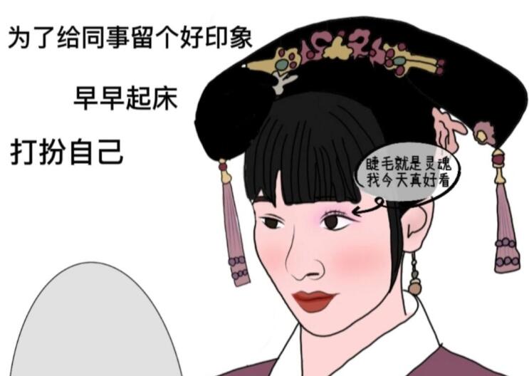 廣西化妝造型學(xué)校：打工人的妝容變化，太過于真實(shí)了