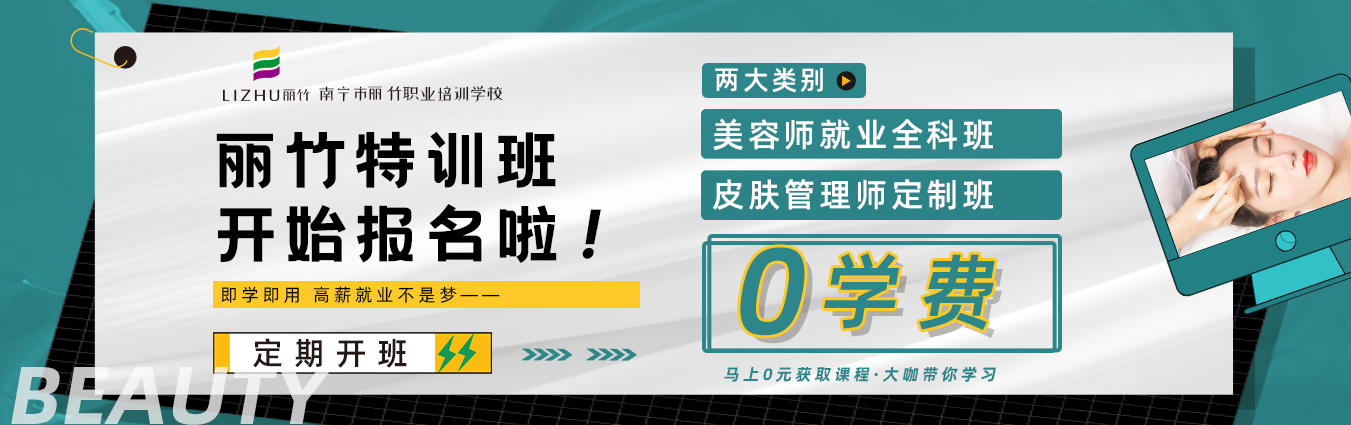 麗竹學(xué)?！傲銓W(xué)費(fèi)學(xué)美容”活動(dòng)