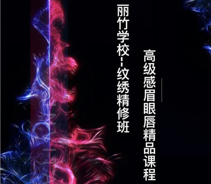 南寧紋繡培訓學校5月紋繡眉眼唇精修課程來咯