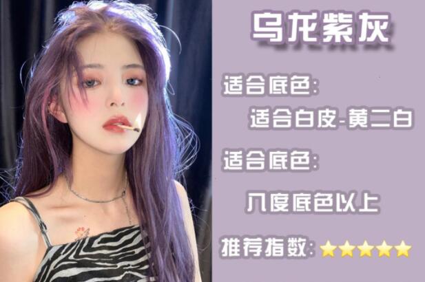 適合黃黑皮的發(fā)色，南寧專業(yè)燙染培訓(xùn)班整理好了