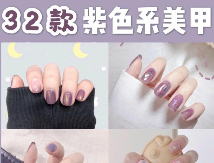 30t天不重樣夢幻紫色美甲，廣西美甲時尚培訓(xùn)送給你