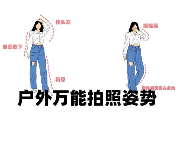 外拍照姿勢(shì)，廣西彩妝造型專(zhuān)業(yè)培訓(xùn)中心推薦