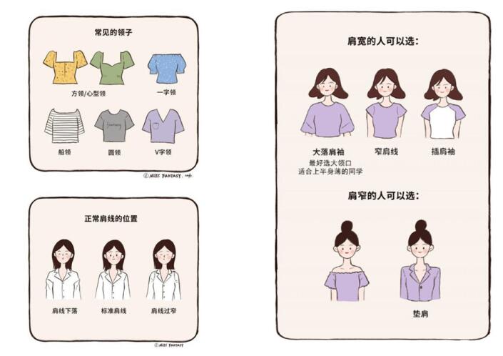 穿衣顯瘦小技巧，廣西南寧彩妝造型學(xué)校教你搭配