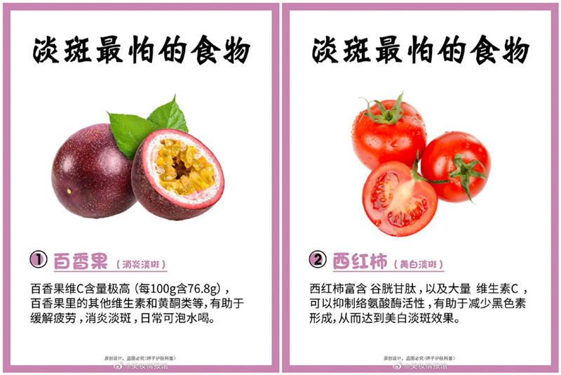 美白淡斑必吃的種食物，南寧專業(yè)美容養(yǎng)顏學(xué)校分享