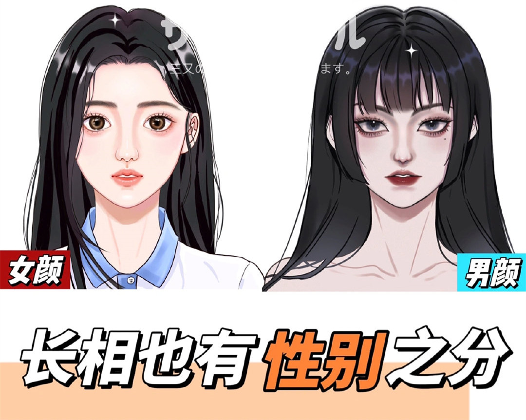 你是男顏or女顏？快來和廣西彩妝化妝學校做測試