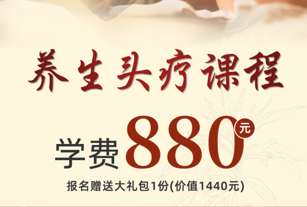 養(yǎng)生頭療護(hù)理課堂，南寧專業(yè)正規(guī)美發(fā)學(xué)校熱門課程