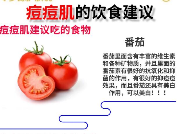 痘痘肌的飲食建議，廣西美容培訓(xùn)學(xué)校分享