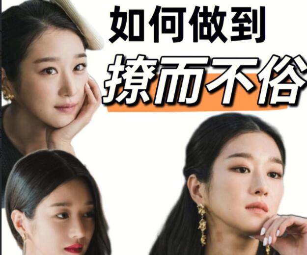 跟《夏娃》學如何“撩而不俗”| 麗竹彩妝造型