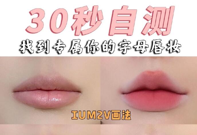 唇妝怎么畫(huà)？南寧化妝培訓(xùn)基礎(chǔ)教你