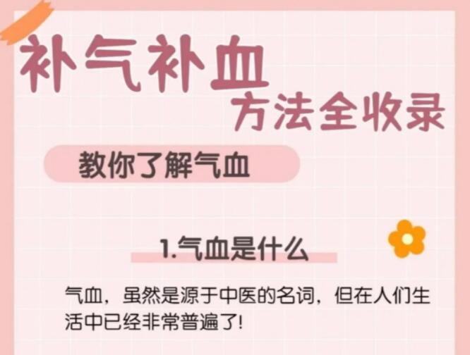 補(bǔ)氣補(bǔ)血方法，廣西美容養(yǎng)顏培訓(xùn)班全收錄