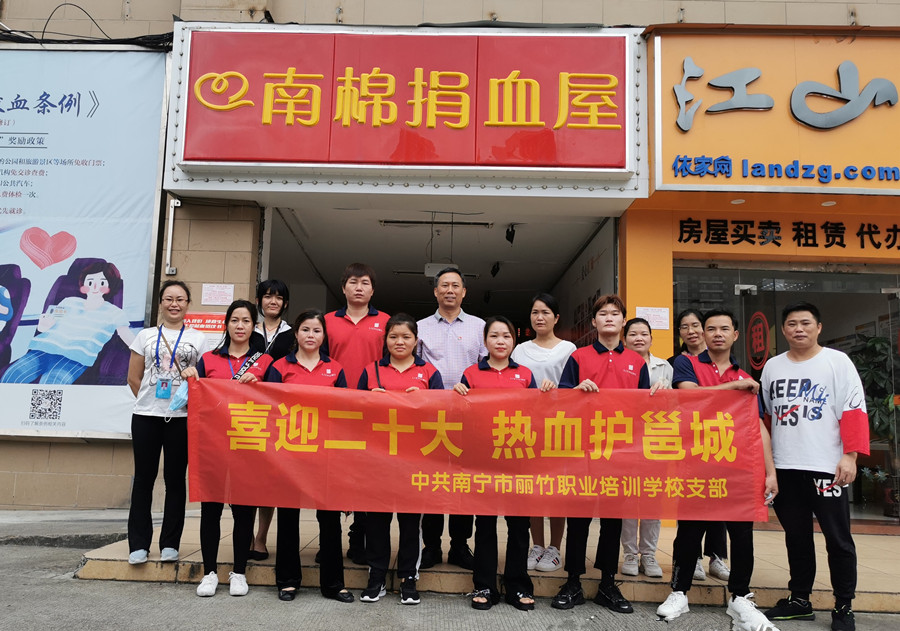 麗竹學(xué)校黨支部組織獻(xiàn)血活動，學(xué)員熱情高漲