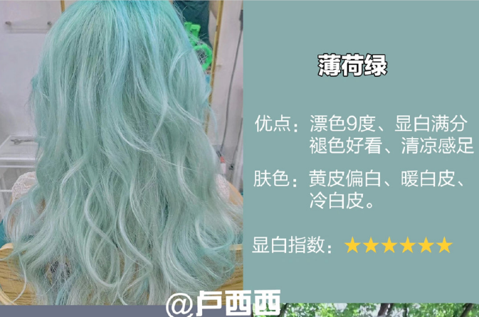 夏日顯白女團(tuán)發(fā)色，南寧燙染學(xué)校推薦