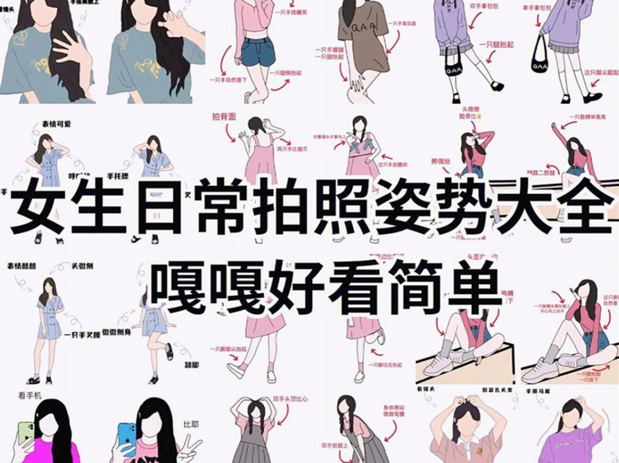 女生日常拍照技巧，廣西專業(yè)化妝短期培訓(xùn)班分享