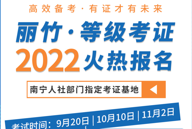 南寧人社部指定考證基地---麗竹學(xué)?；馃嵴猩?>
								
								<span id=