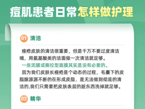 痘肌皮膚日常如何護理？秋季美容護膚貼士