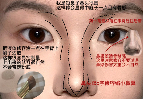 塌鼻梁肉鼻頭修容教程，廣西化妝進修班課件