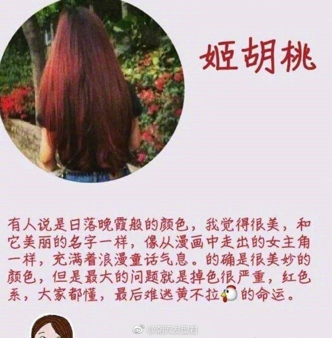 2022早秋發(fā)色，廣西美發(fā)染發(fā)學(xué)校推薦