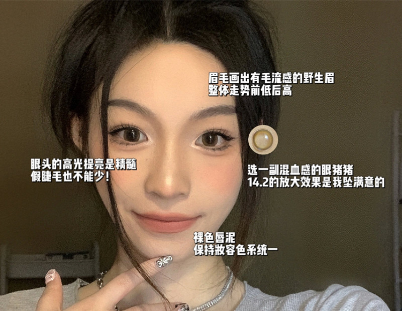 亞裔辣妹妝容，廣西美妝彩妝培訓(xùn)仿妝教程