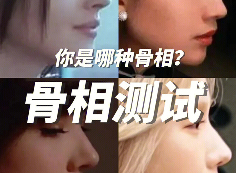 你屬于哪種骨相？跟著廣西培訓(xùn)美妝學(xué)校測(cè)試下