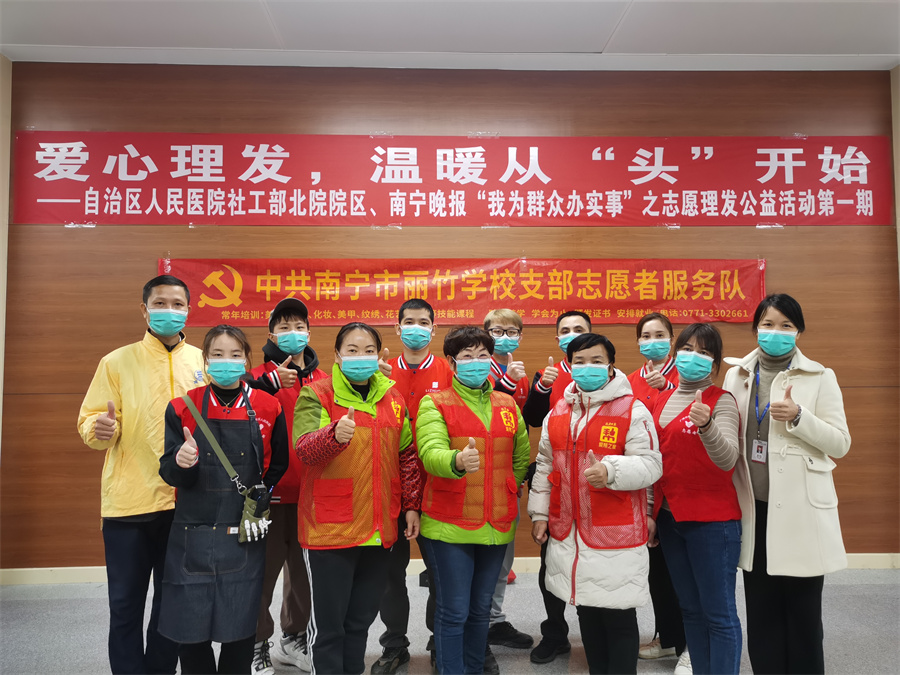 愛心理發(fā)進醫(yī)院，麗竹美發(fā)志愿服務(wù)暖人心