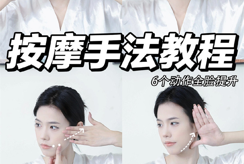 超干貨臉部按摩手法，南寧美容學校面部護理教程