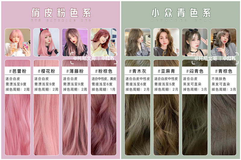 秋冬發(fā)色顯白，南寧美發(fā)染發(fā)培訓學校整理