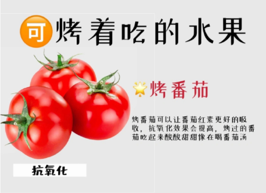 可以加熱吃的水果，廣西中醫(yī)養(yǎng)生分享
