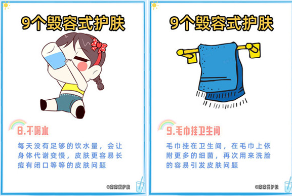 9個毀容式護膚方式|南寧美容皮膚管理培訓提醒