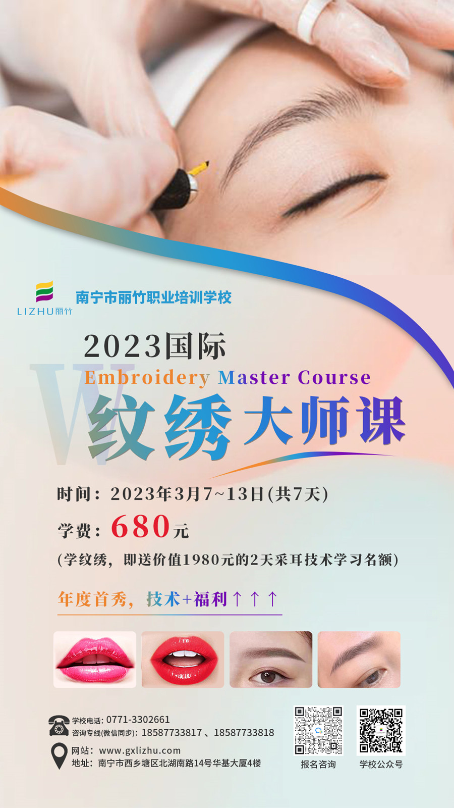 麗竹紋繡學校年度首秀，福利技術(shù)贊贊攢