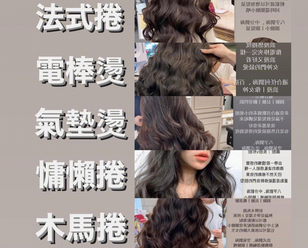 2023網(wǎng)紅燙發(fā)推薦，南寧燙發(fā)職業(yè)培訓(xùn)學(xué)校分享