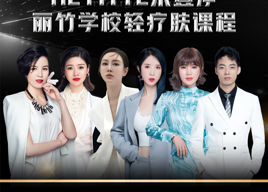 提前預(yù)訂  | 南寧美容學(xué)?；顒?dòng)-輕療膚課程