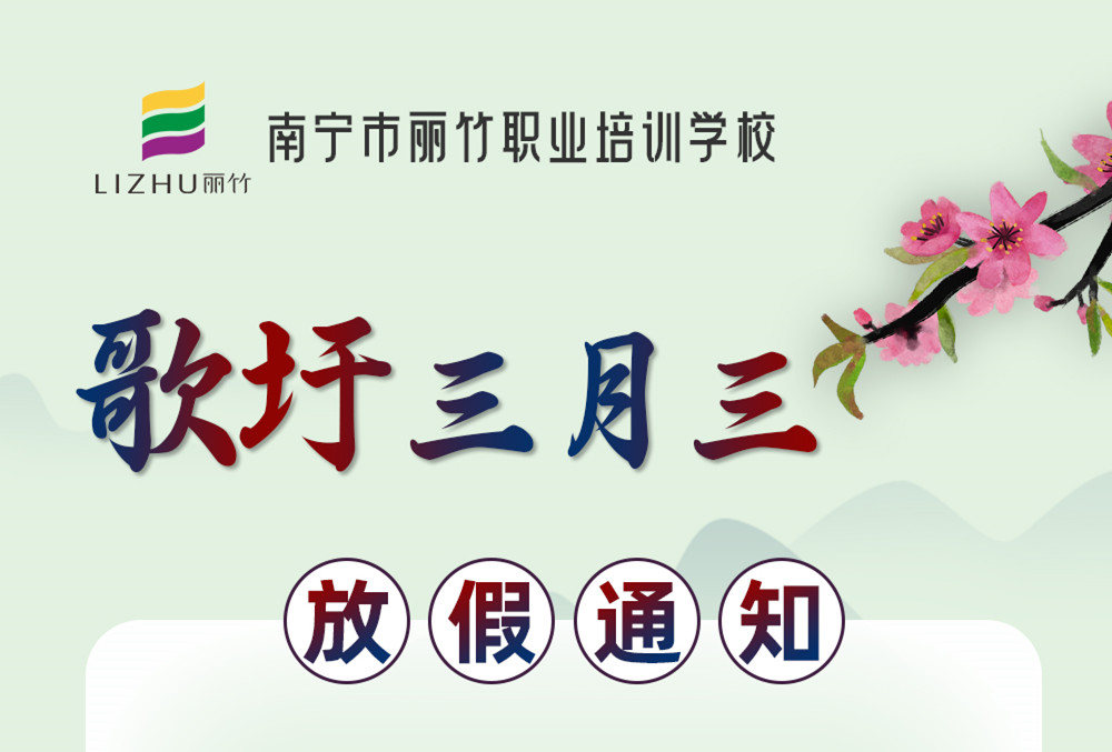 南寧美容美發(fā)化妝美甲學(xué)?！叭氯狈偶?>
								
								<span id=