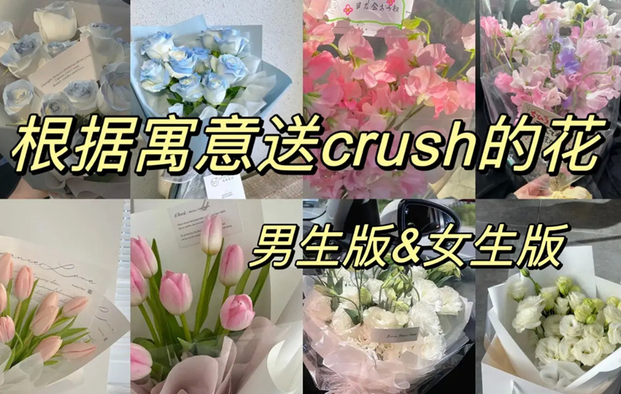 適合送給暗戀的花，南寧鮮花培訓(xùn)班教你送花示愛