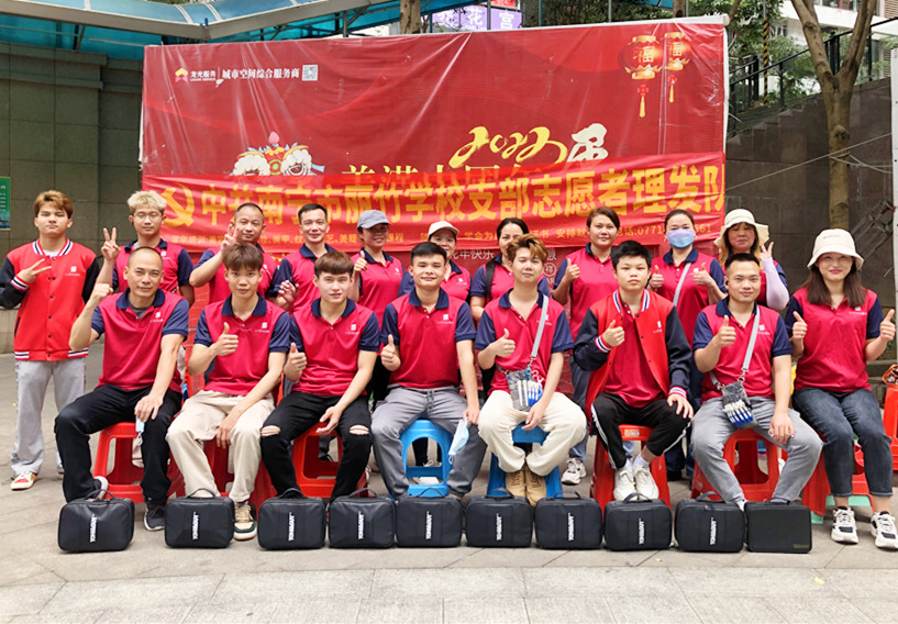 南寧美發(fā)志愿者服務(wù)隊(duì)-人民身邊的“活雷鋒”