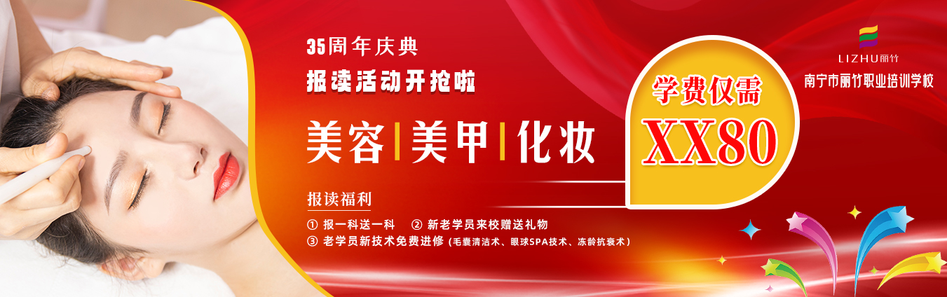 開搶！麗竹35周年慶典報讀活動