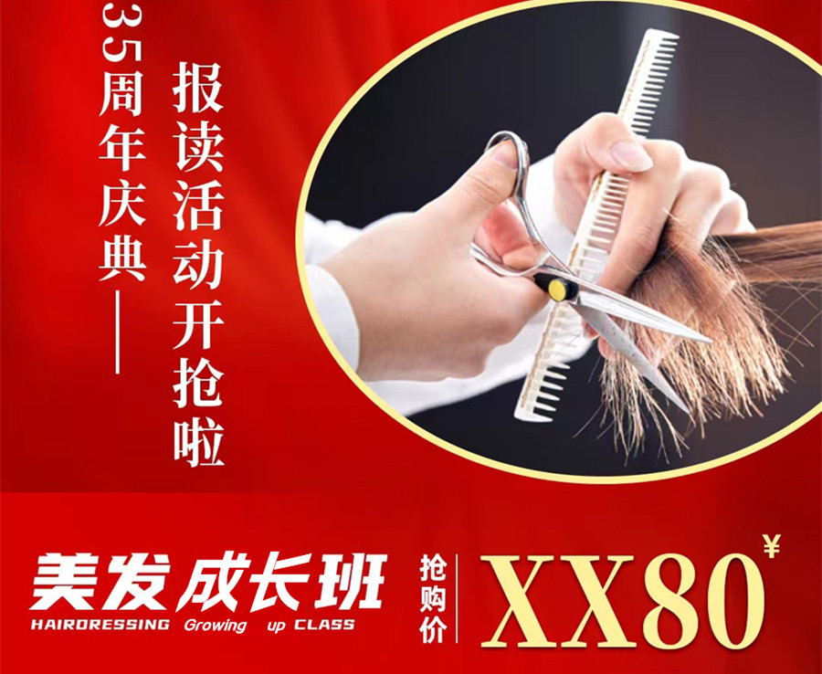 南寧美發(fā)學(xué)校學(xué)費(fèi)哪家便宜？麗竹“學(xué)費(fèi)盲盒”活動歡迎你